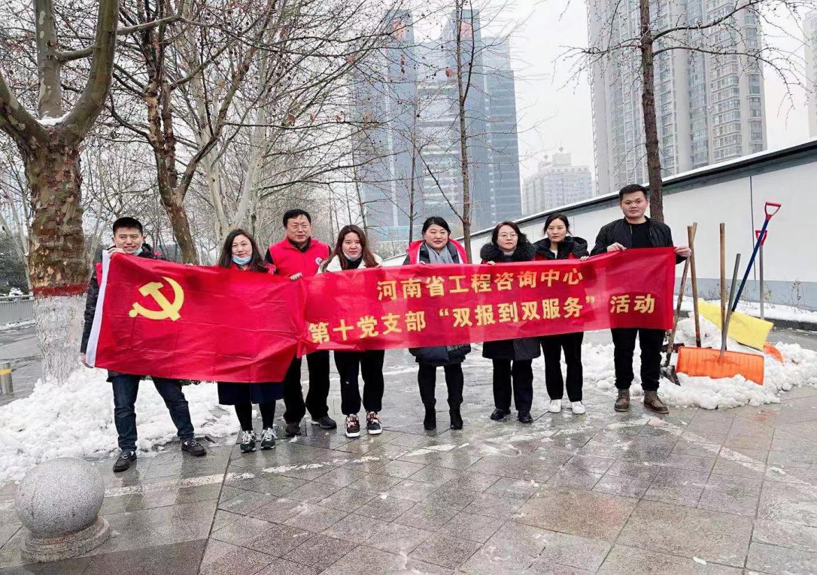 風(fēng)雪彌漫處，掃雪暖意來(lái)--第十黨支部開(kāi)展義務(wù)掃雪活動(dòng)