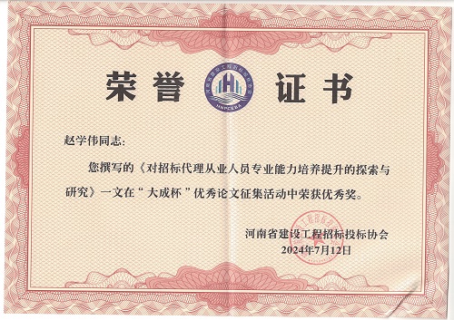 趙學(xué)偉.jpg 趙學(xué)偉.jpg