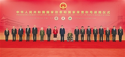 rmrb2024093001p22_b.jpg rmrb2024093001p22_b.jpg